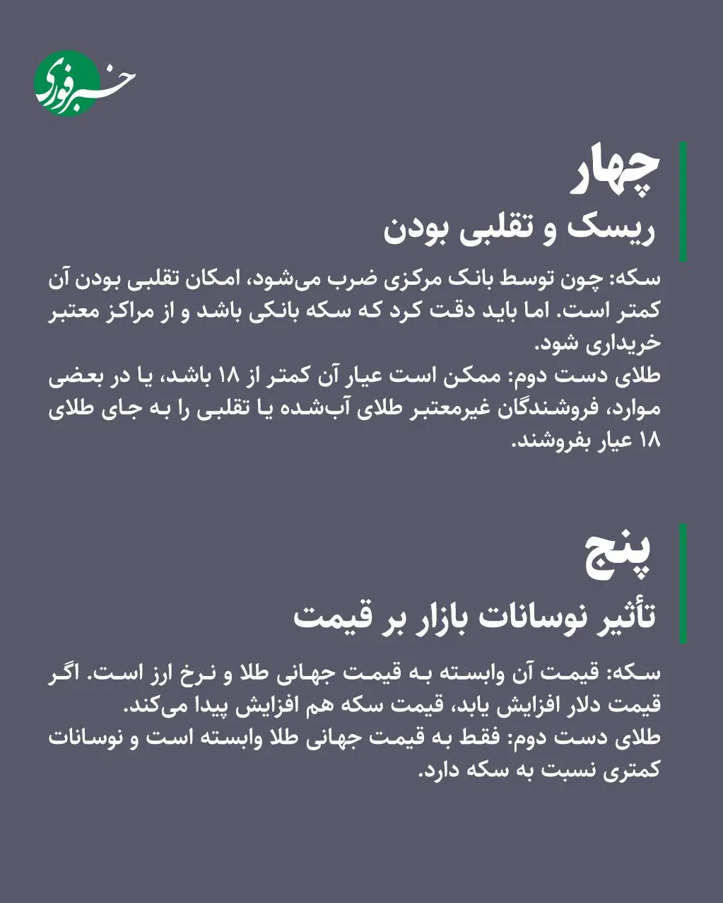 نتیجه گیری