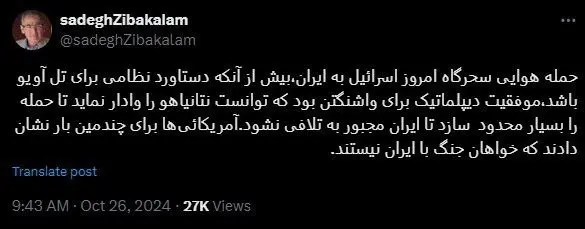 زیبا کلام: حمله اسرائیل به ایران دستاورد تل آویو نبود موفقیت دیپلماتیک واشنگتن بود