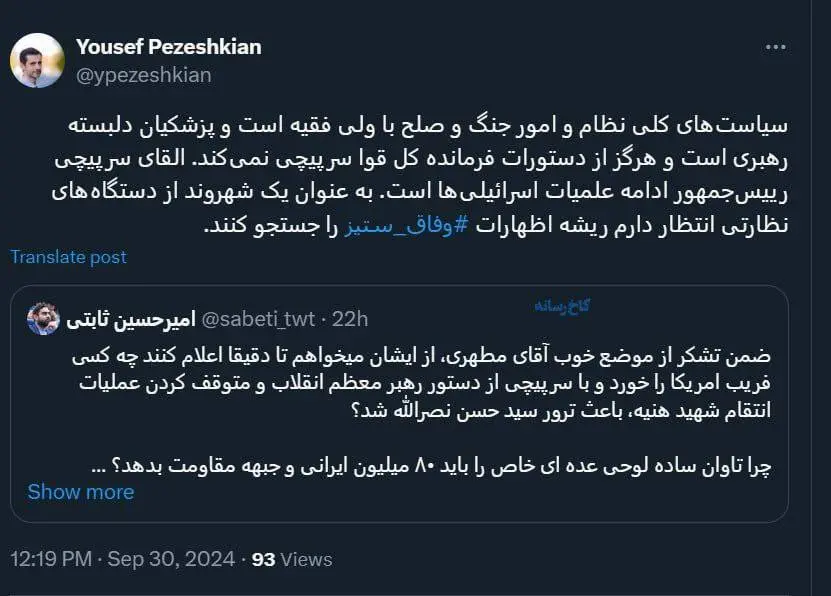 فرزند رئیس جمهور در پاسخ به نماینده تهران: القای سرپیچی رییس‌جمهور از دستورات رهبری ادامه علمیات اسرائیلی‌ها است