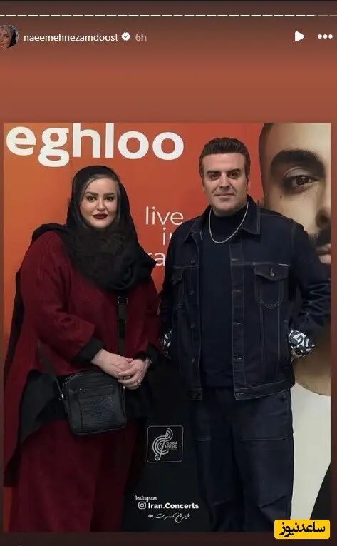 نعیمه نظام دوست
