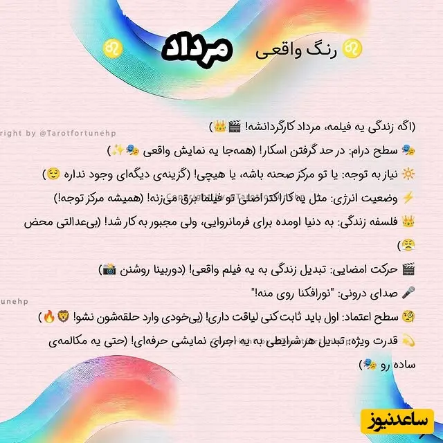 شخصیت‌شناسی رنگ ماه تولد