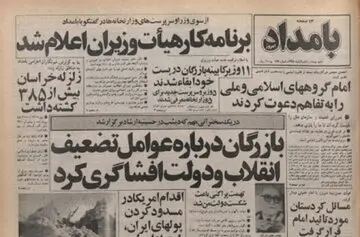 مهندس بازرگان: تهمت‌پراکنی باعث شکست دولت من شد/ پس از پیروزی انقلاب هجوم همه‌جانبه‌ی گروه‌های چپ به ایران آغاز شد