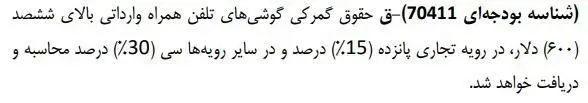 به این دلایل، منتظر جهش قیمت آیفون در ۱۴۰۴ باشید