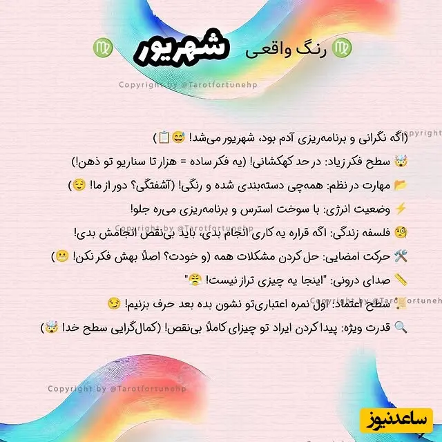 شخصیت‌شناسی رنگ ماه تولد