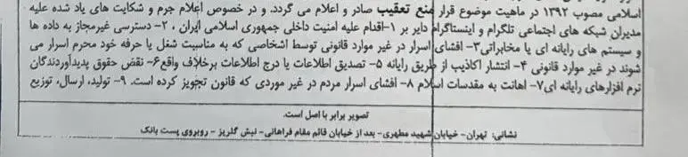 واکنش آذری جهرمی به بازداشت مدیر تلگرام در فرانسه