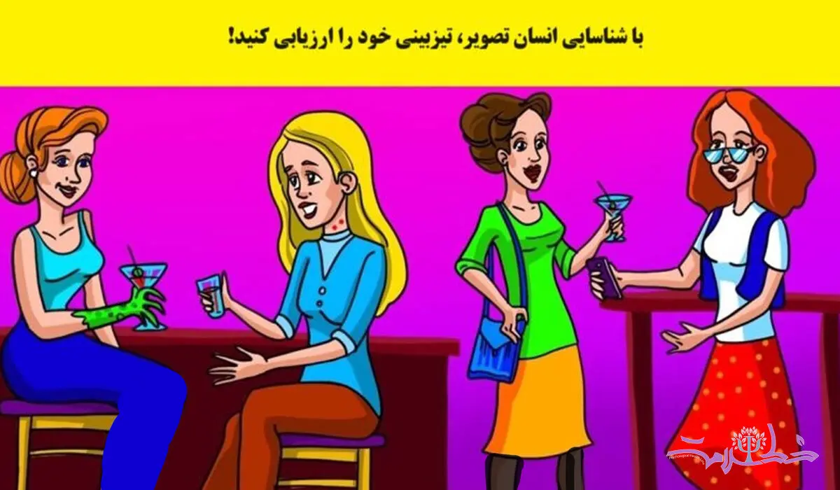 تست هوش / در 5 ثانیه بگویید کدام زن واقعی است!