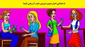 تست هوش / در 5 ثانیه بگویید کدام زن واقعی است!