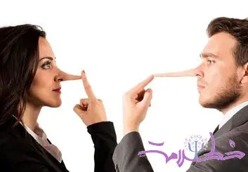 دروغ و تقلب چه تفاوتی با هم دارند؟ کدامیک رابطه تان را بیشتر تخریب می کند؟