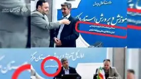 اتفاق جنجالی: چرا نام شهید رئیسی از سالن جلسات حذف شد؟ + فیلم