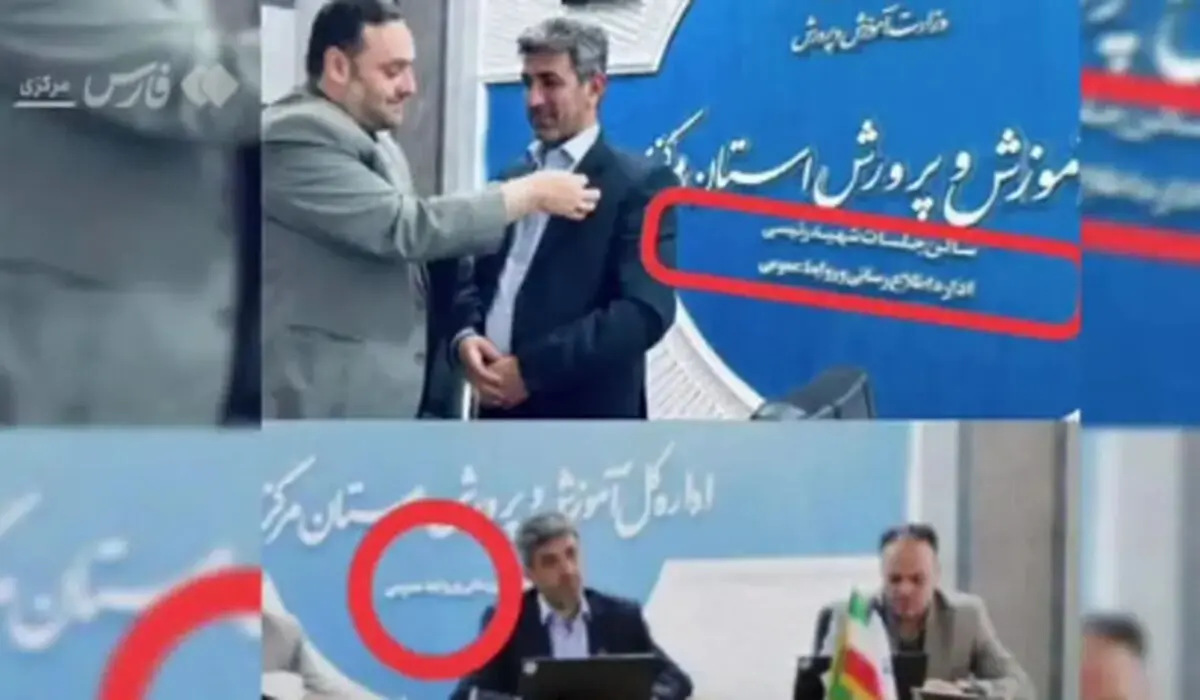اتفاق جنجالی: چرا نام شهید رئیسی از سالن جلسات حذف شد؟ + فیلم