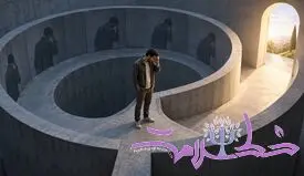 فکری که ولتان نمی‌ کند؛ چه زمانی یک فکر معمولی به وسواس فکری تبدیل می‌ شود؟