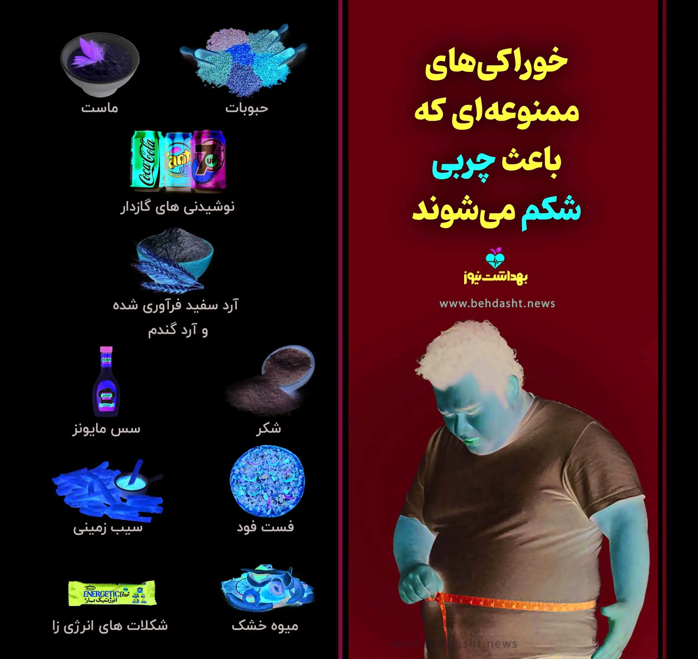 این خوراکی‌ها سبب چاقی شکم می‌شوند