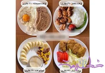 نسخه ای برای وعده های رژیمی و سالم