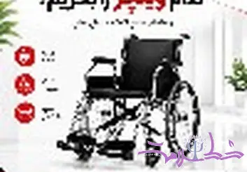 مقدمه و ضرورت انتخاب دقیق ویلچر
