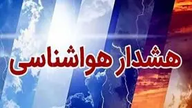 هواشناسی اعلام کرد: امروز و فردا کدام مناطق بارانی است؟ + نقشه و جدول یک هفته