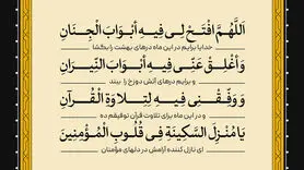  دعا برای افزایش صبر و استقامت در روز بیستم رمضان