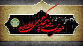 زندگینامه حضرت خدیجه (س) بانوی فداکار اسلام