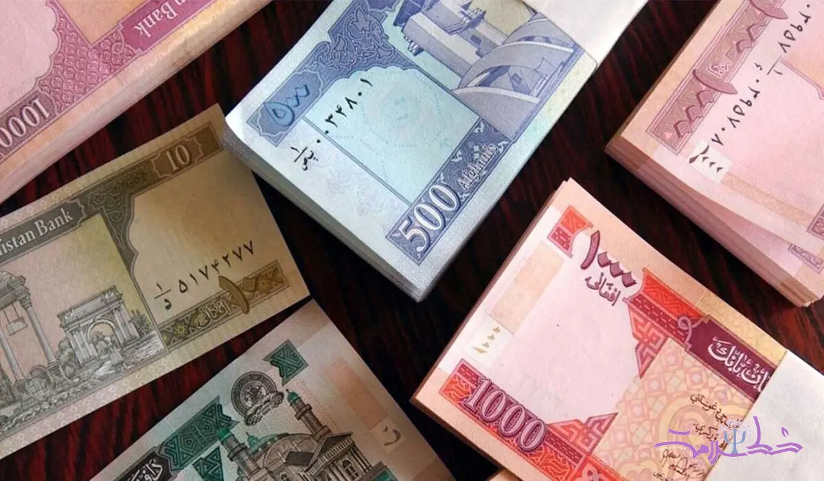 افغانی افغانستان چند؟ / آخرین قیمت افغانی افغانستان امروز یکشنبه 11 آذر 1403