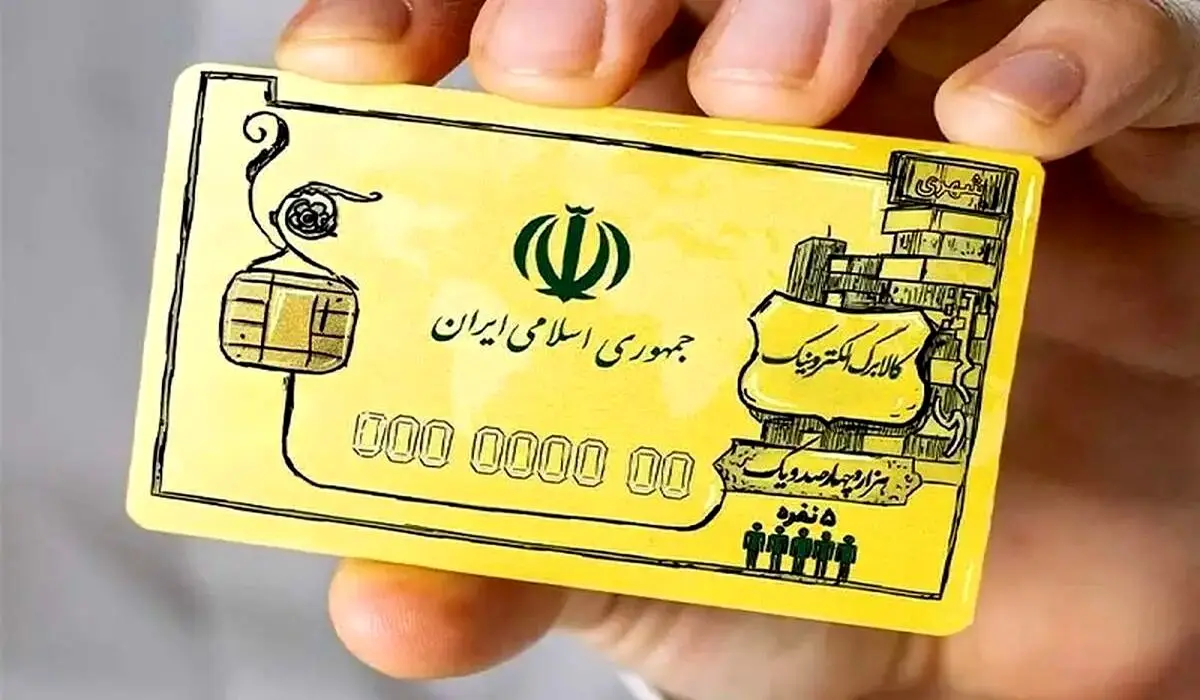 شرط دولت درباره اجرای طرح کالابرگ الکترونیک اعلام شد + فیلم