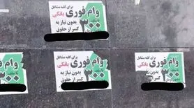وام‌های اغوا کننده و دام فریبکاران؛ توصیه‌هایی برای محافظت