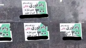 وام‌های اغوا کننده و دام فریبکاران؛ توصیه‌هایی برای محافظت