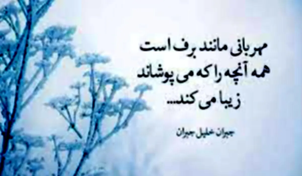 زیباترین شعرهای کوتاه و عاشقانه در مورد برف