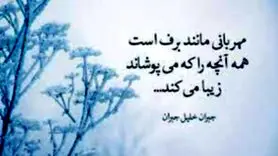 زیباترین شعرهای کوتاه و عاشقانه در مورد برف