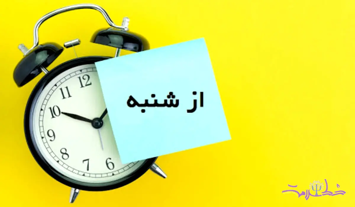 ۷ راه برای غلبه بر تعلل و به تعویق اتداختن کارها