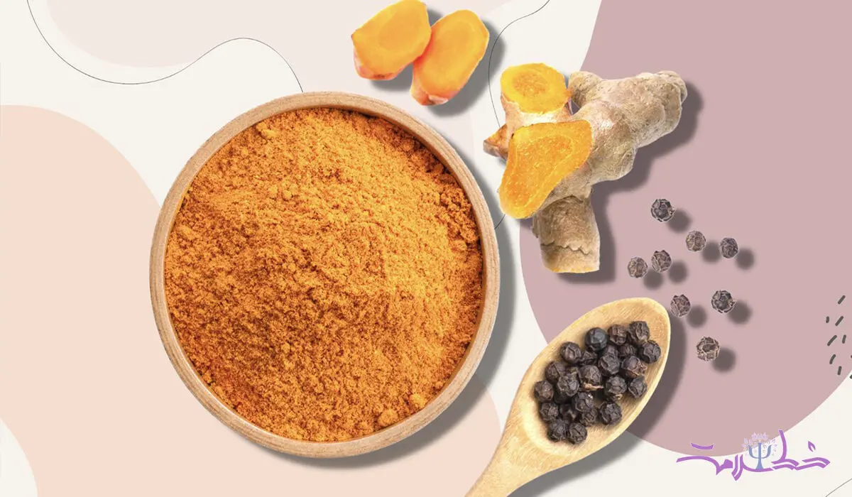 چرا زردچوبه و فلفل سیاه ترکیبی قدرتمند است؟ + فیلم