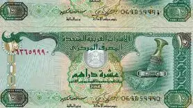 درهم امارات چند؟ / آخرین قیمت درهم امارات امروز سه شنبه 18 دی ماه 1403
