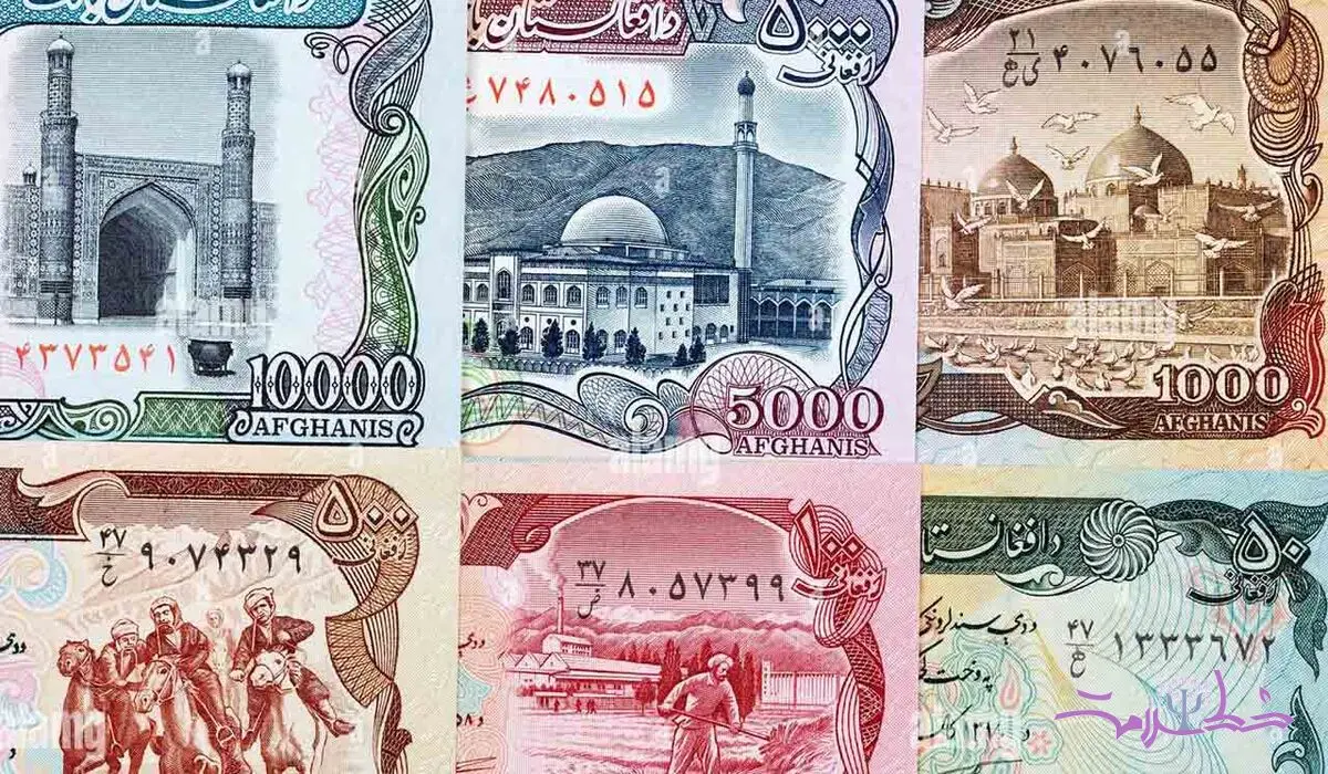 افغانی افغانستان چند؟ / آخرین قیمت افغانی افغانستان امروز شنبه 24 آذر 1403