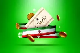 اعلام زمان واریز سود سهام عدالت برای ۴۹ میلیون نفر