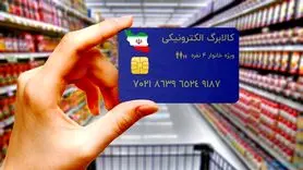 تغییرات احتمالی در طرح کالابرگ الکترونیکی