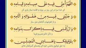  دعا برای شکرگزاری و رشد در عبادات روز هفتم ماه رمضان