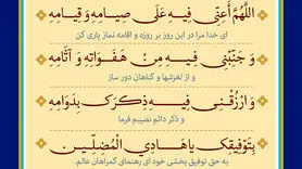  دعا برای شکرگزاری و رشد در عبادات روز هفتم ماه رمضان