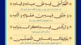  دعا برای شکرگزاری و رشد در عبادات روز هفتم ماه رمضان