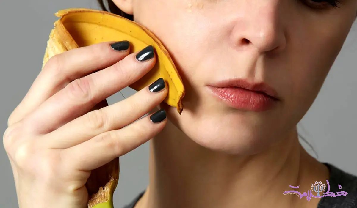 ترفندی ساده با پوست موز که پوستتان را جوان و شاداب میکند!