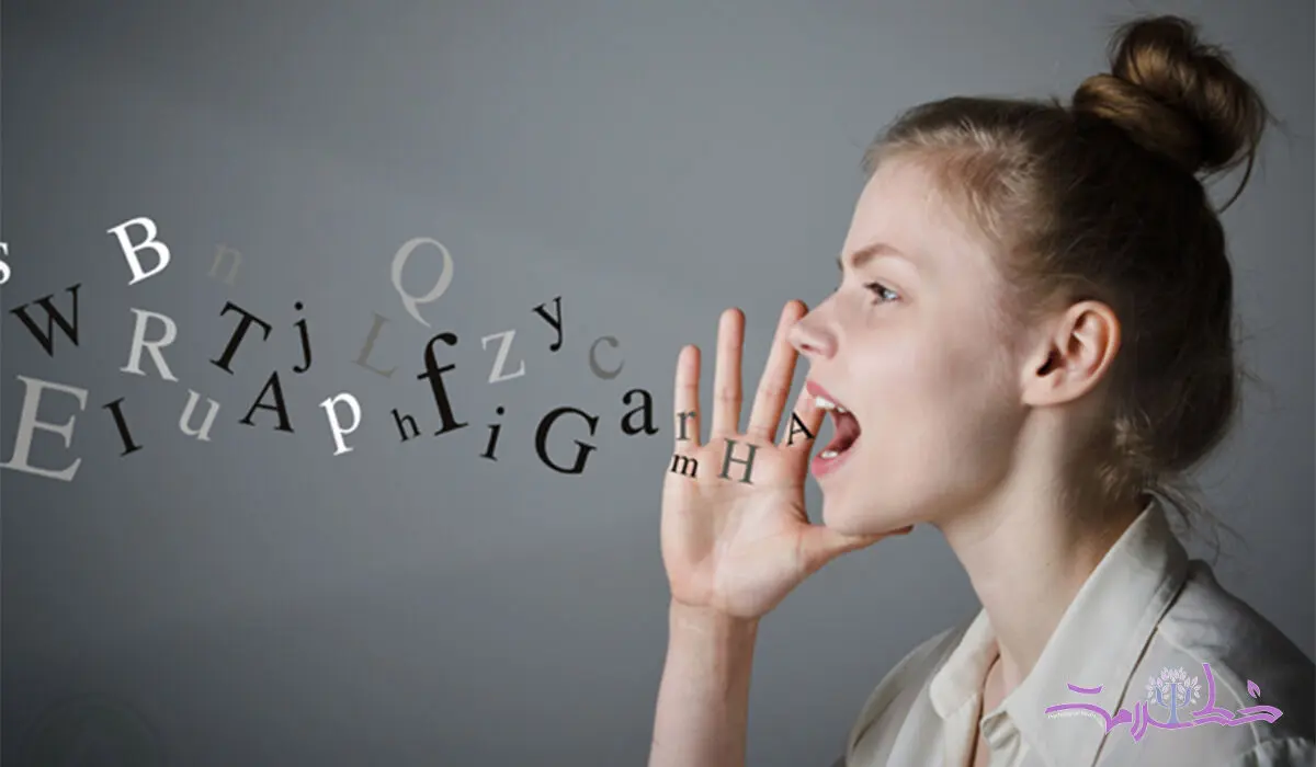 با کسی که لکنت دارد چگونه ارتباط بگیرید؟