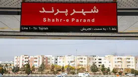 چهار راز درباره بازار مسکن پرند 