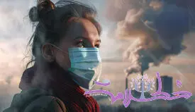 آلودگی هوا چگونه به مغز آسیب می زند؟ ذرات PM2.5 چه ارتباطی با آلزایمر و زوال عقل دارند؟