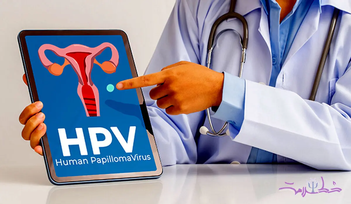 6 حقیقت درباره HPV و زگیل تناسلی که بعید است بدانید