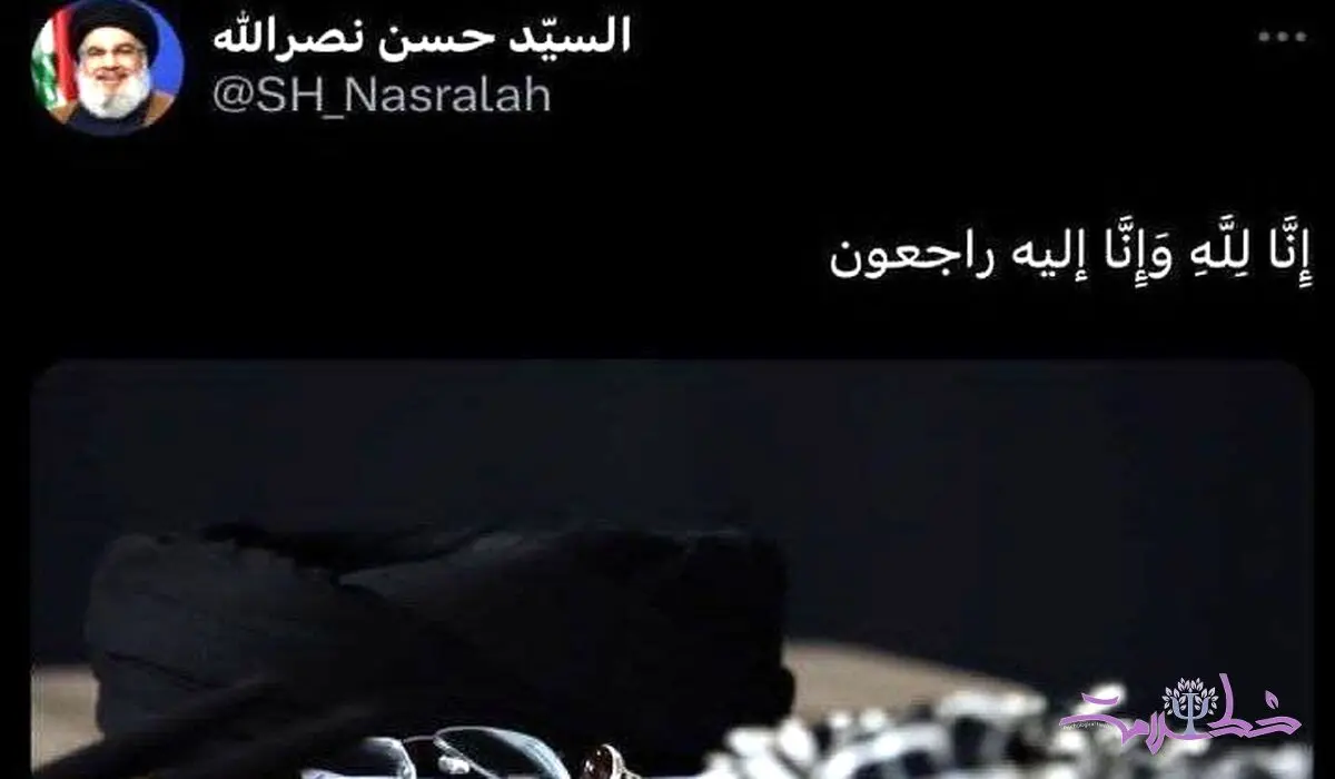 توییت صفحه منتسب به سید حسن نصرالله