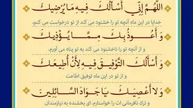  دعا برای تقویت ایمان و تسلیم در برابر خواست خداوند در روز سیزدهم