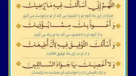  دعا برای تقویت ایمان و تسلیم در برابر خواست خداوند در روز سیزدهم