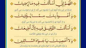  دعا برای تقویت ایمان و تسلیم در برابر خواست خداوند در روز سیزدهم