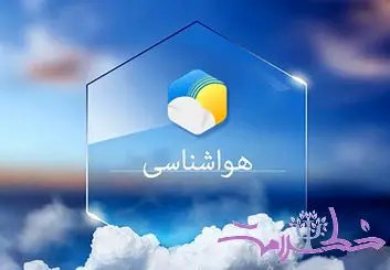 هشدار هواشناسی: بارش‌های شدید و گسترده در راه است