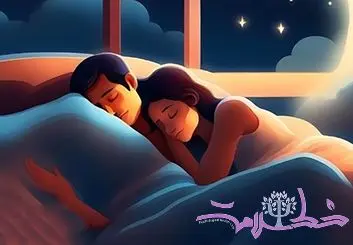 بهترین مدت زمان خواب برای بعد از رابطه جنسی+ راهکارهای درمانی طب سنتی