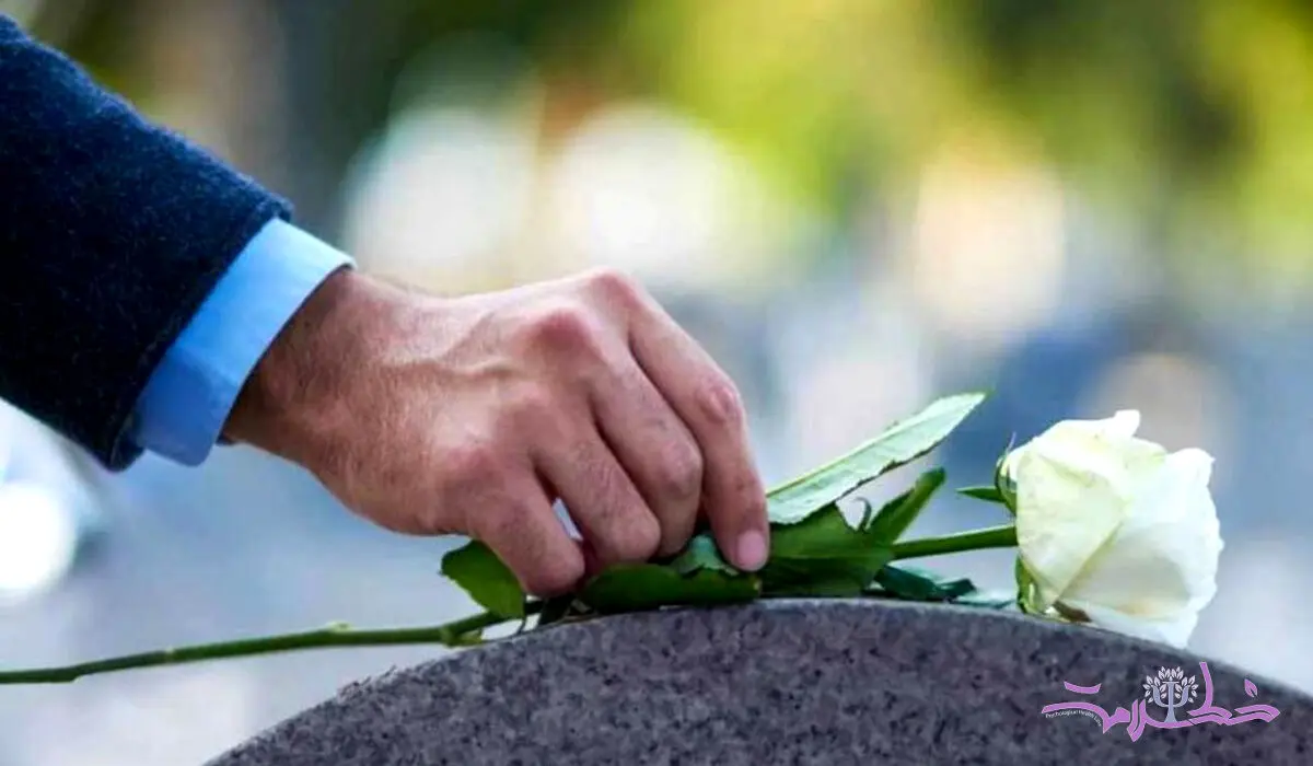 درد از دست دادن در چه افرادی طولانی تر است؟