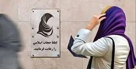 ماجرای کلینیک های جنجال برانگیز ترک بی‌حجابی چیست؟