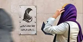 ماجرای کلینیک های جنجال برانگیز ترک بی‌حجابی چیست؟
